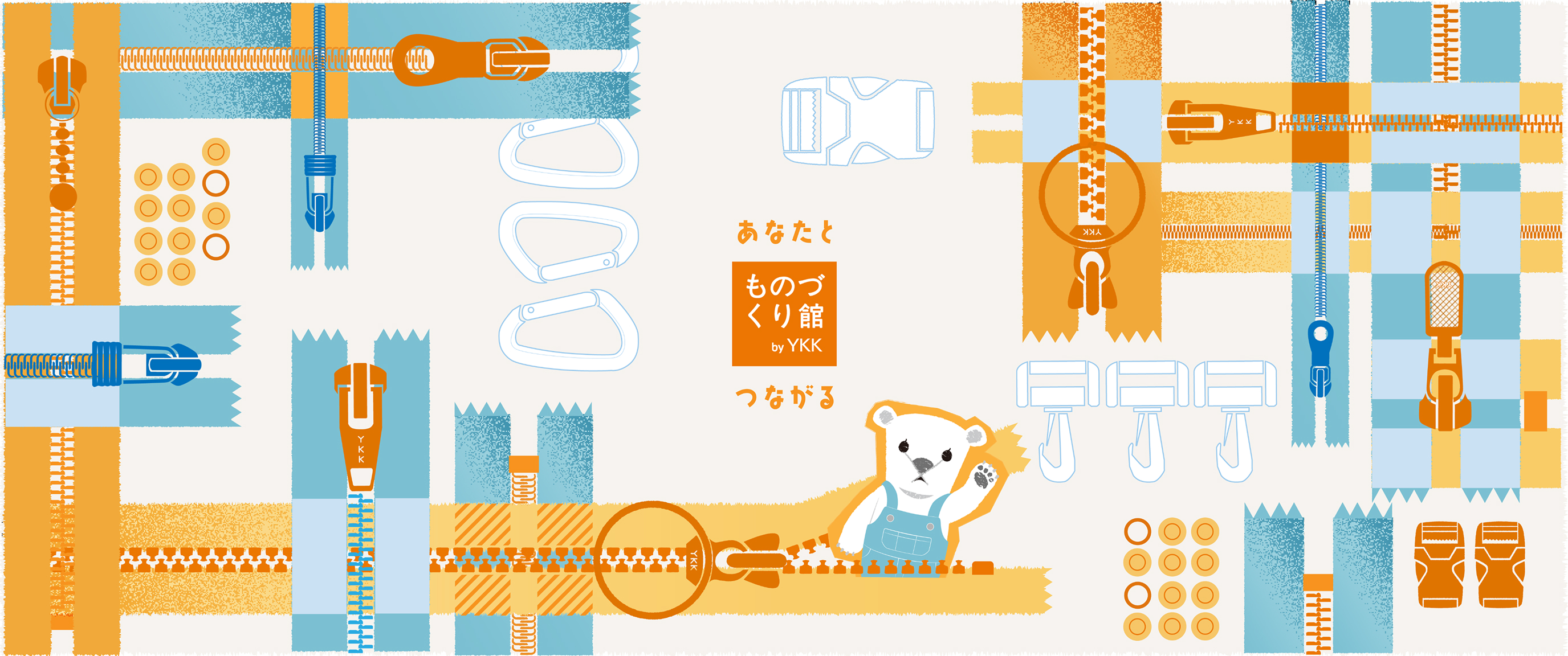 ものづくり館 by YKK メインビジュアル